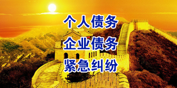 五指山追债公司